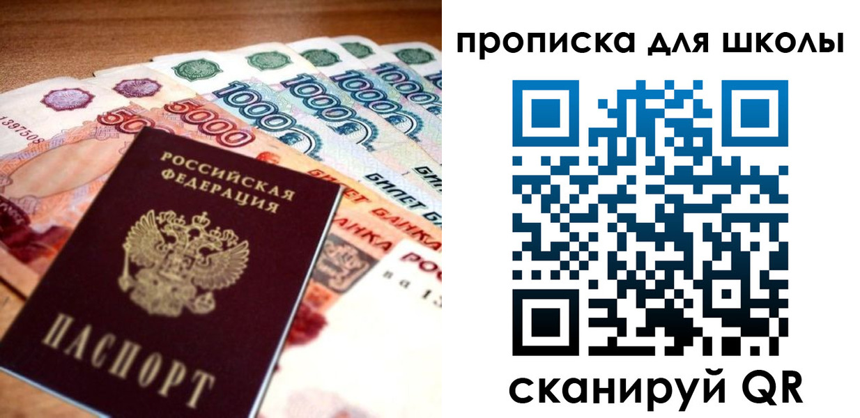 прописка для военкомата в Волхове