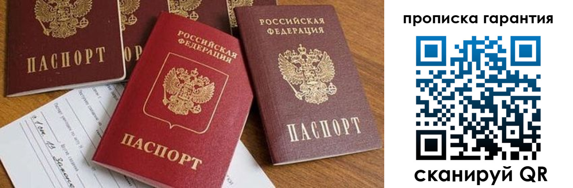 временная регистрация для школы в Волхове