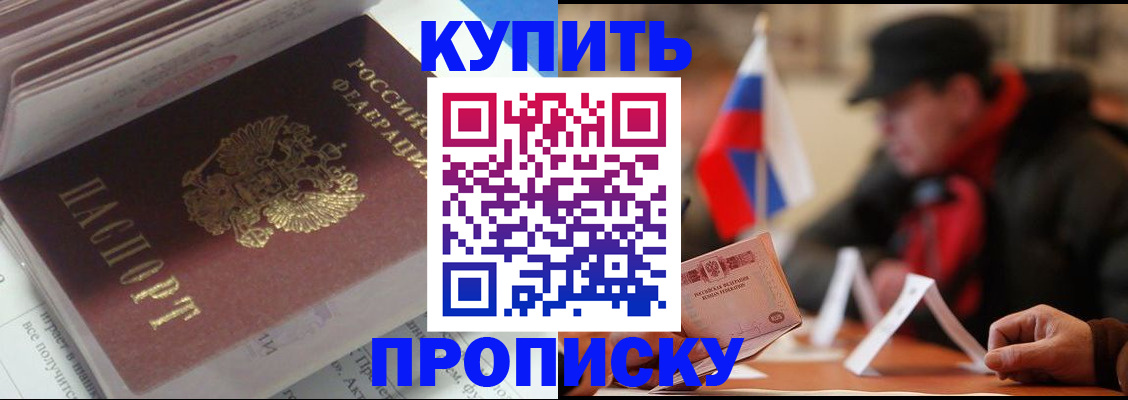 прописка гарантия в Волхове
