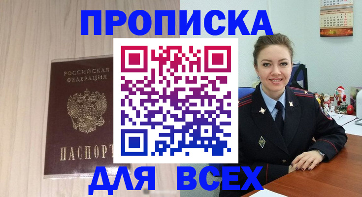 временная регистрация госуслуги в Волхове
