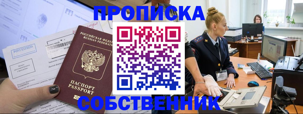 временная регистрация гарантия в Волхове